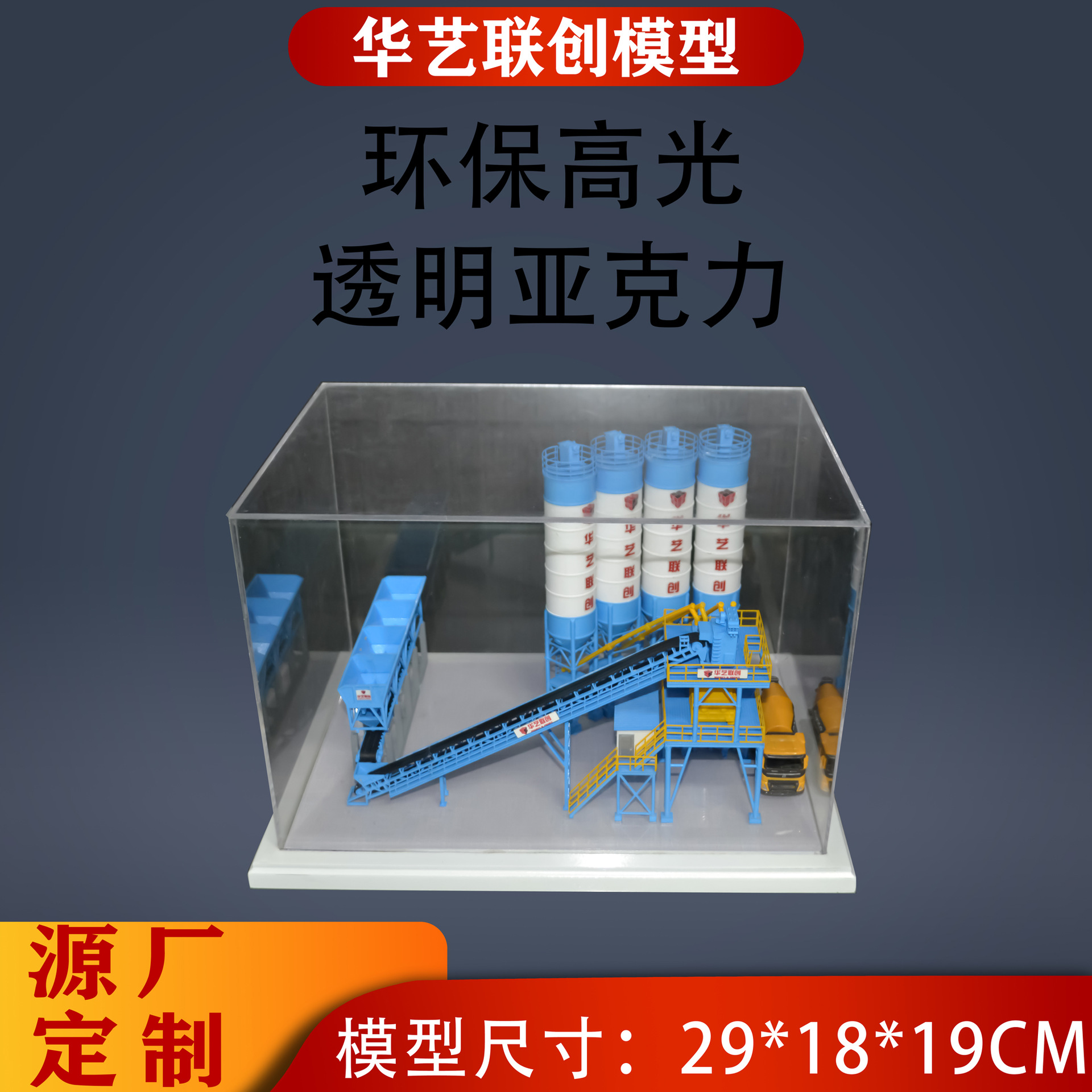 3D Printing Miniature Machinery Industrial Production Line Model Industrial Equipment Hand Castanets Model Concrete Mixing Station Model