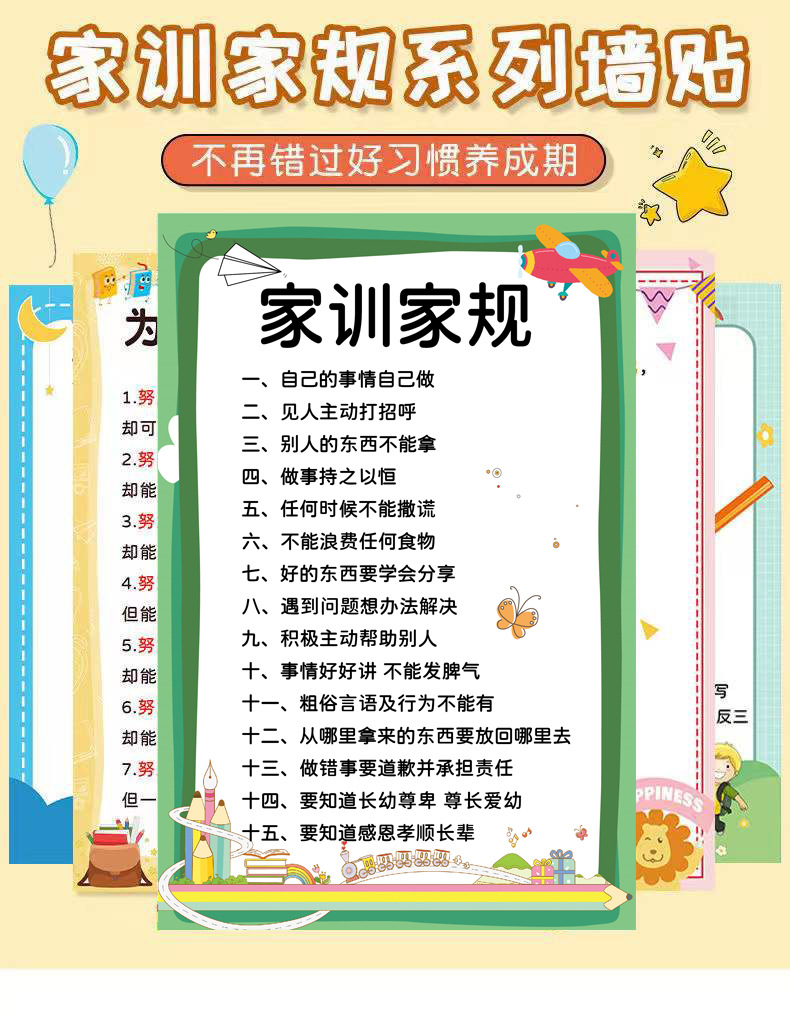 家规家训挂图儿童自律客厅创意挂图孩子励志家训教育清华妈妈语录