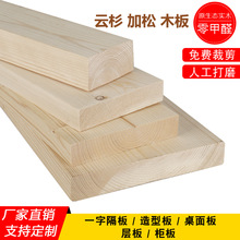 2*15cm松木板实木床板原木材料diy木板条长条方木条实木无漆木板