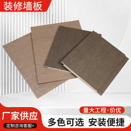 实木多层木饰面板集成墙板护墙板无缝板免漆pvc护墙板 装饰面板