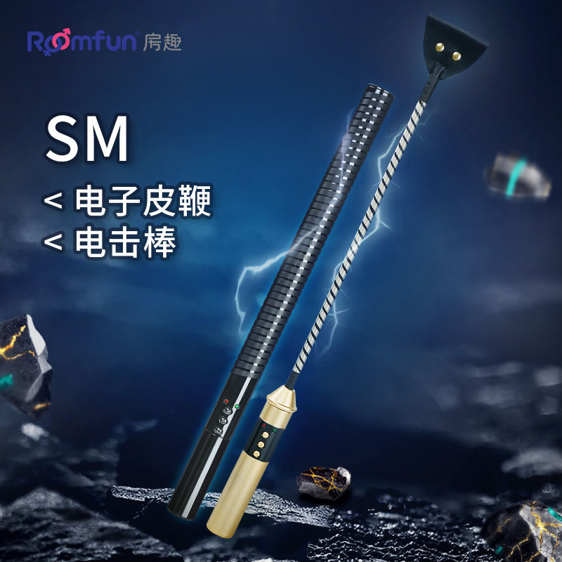 sm情趣鞭子
