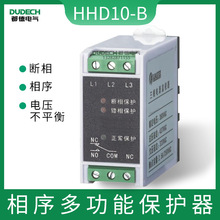 HHD10-B断相相序电源保护监视器三相电压继电器相序多功能保护器