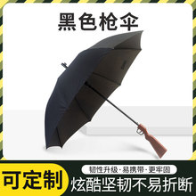 批发8骨黑色步枪伞全迷彩98k枪伞晴雨两用防晒伞广告伞可印LOGO