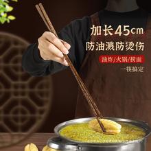 长筷子油炸耐高温火锅捞面家用公筷厨房专用炸油条鸡翅木超长筷子