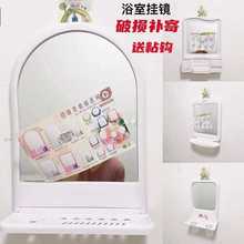镜子家用小型贴墙挂镜浴室镜出租屋简易镜带置物架化妆镜老式镜白