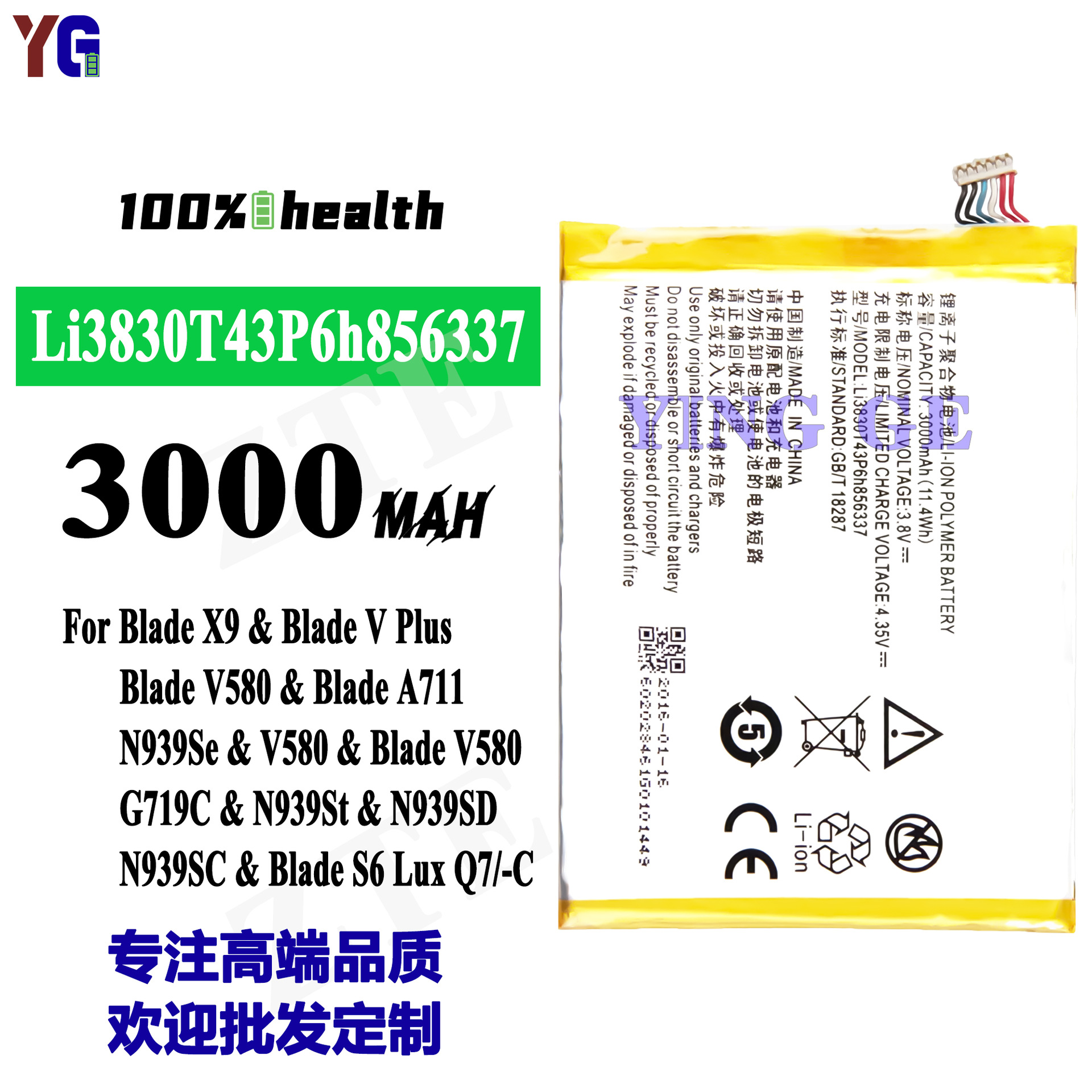 适用于中兴X9/Vplus/V580手机充电池Li3830T43P6h856337批发外贸