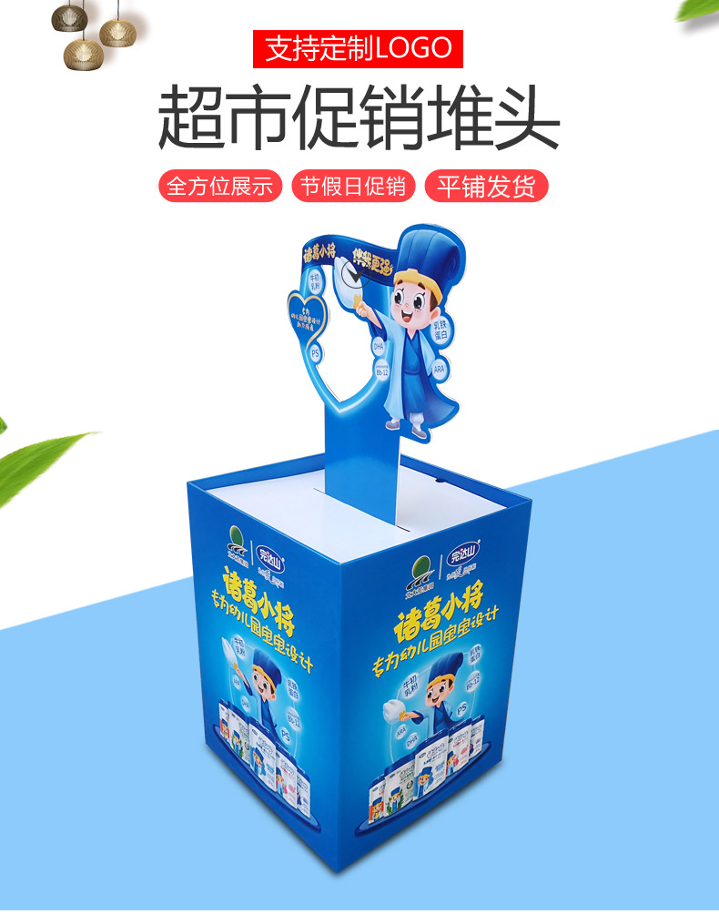 工厂定制婴儿奶粉纸堆头加印logo促销台纸地堆母婴用品展示陈列架