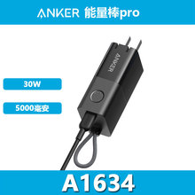 ANKER安克充电宝充电器二合一5000毫安30W快充能量棒Pro A1634