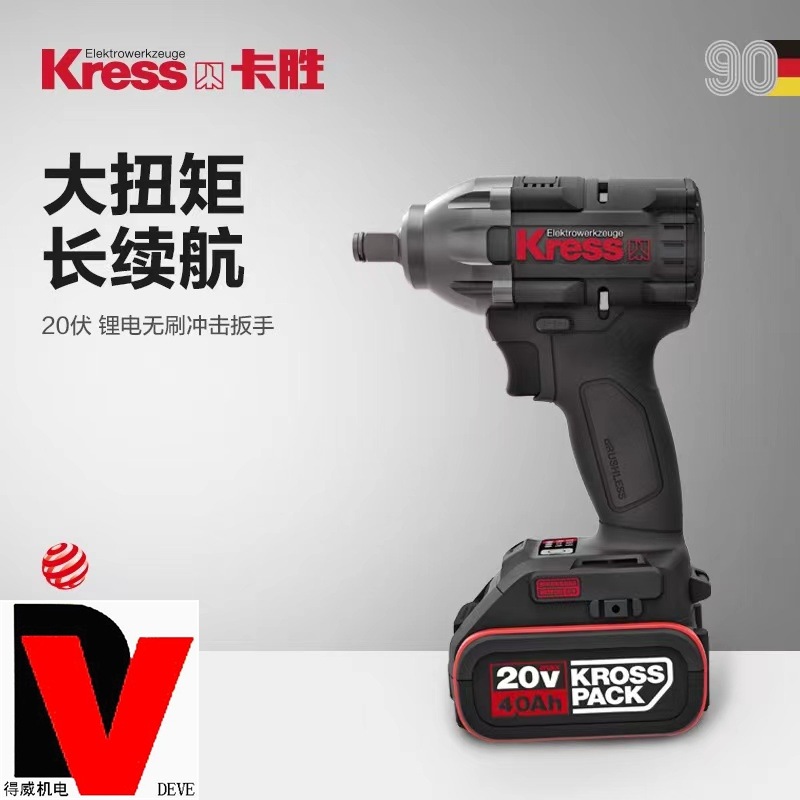 卡胜电扳手ku270s无刷锂电扳电动扳手架子工电动扳冲击扳手充电板