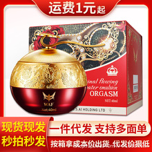 WAF爆潮型出水乳40ml 女性快感促进高潮凝露   成人性用品批发