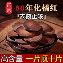 橘吉品化州化橘红25年陈满天星片金毛胎果片250克/罐正宗化州橘红