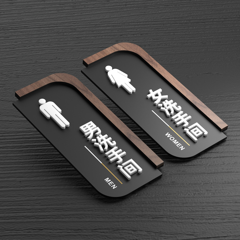 亚克力门牌雕刻