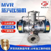 MVR蒸汽压缩机 304不锈钢密封风机耐腐沼气气体输送MVR蒸汽压缩机