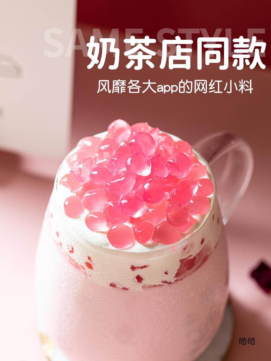 脆啵啵寒天晶球脆波波爆爆珠珍珠奶茶珍珠小料配料原材料黑糖 图片