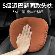 头枕车用护颈枕运动座椅头枕汽车超软头枕高档通用车内腰靠枕颈枕