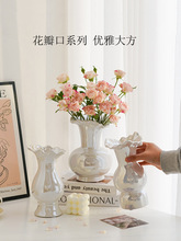 高级感创意花边口法式陶瓷花瓶客厅插花鲜花干花装饰花器轻奢摆件