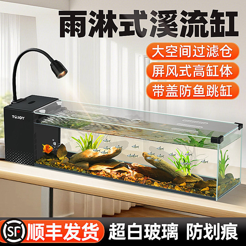 新款溪流缸南美鱼缸超白玻璃侧滤小型客厅生态造景一体式全套
