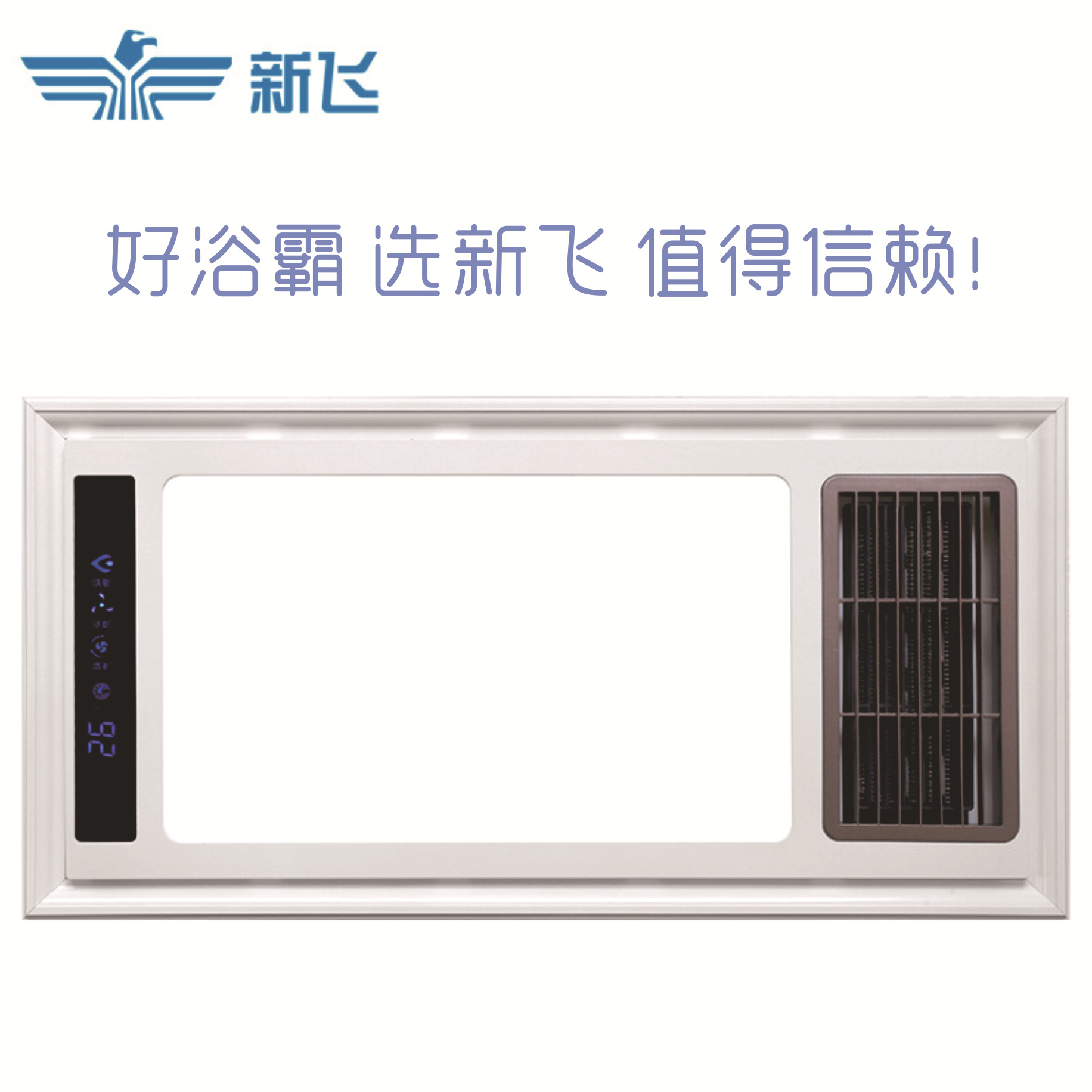 吊顶浴霸法格集成