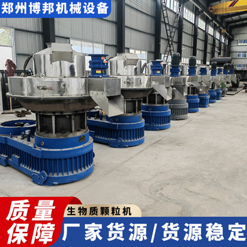 生物质木屑燃料燃烧颗粒机大型环模颗粒机秸秆锯末秆稻颗粒机