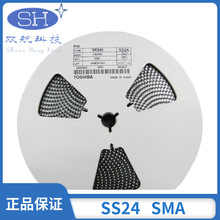 工厂直营 贴片 SMA 丝印SS24  DO-214AC肖特基二极管