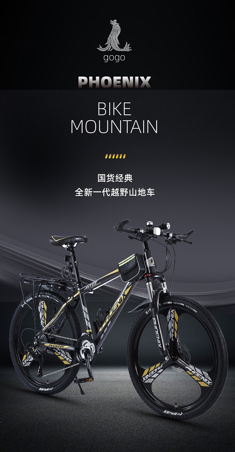 上海凤凰牌山地自行车成人男女越野变速减震公路学生成年大人单车
