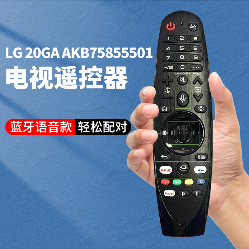 mr20ga/19ba语音蓝牙 电视遥控器 akb75855501-阿里巴巴