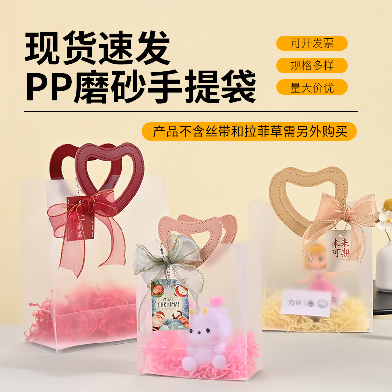pp皮革磨砂伴手礼袋塑料pvc礼品袋圣诞节情人节礼物高级感手提袋
