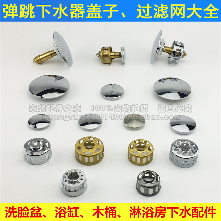 8kij洗脸盆玻璃盆浴缸木桶淋浴房按压弹跳下水器配件