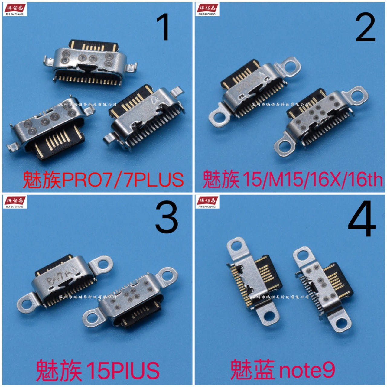 适用魅族pro7 mx7plus m15 16x 16th 16plus xs魅蓝note9尾插接口