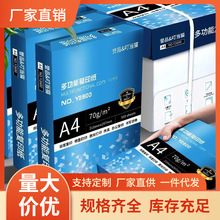 a4复印纸打印纸70g整箱5包装a4纸2500张a4打印用纸80g办公用纸a4