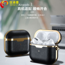 适用airpodspro四代耳机套蓝牙苹果air pod耳机4代airpods3保护壳