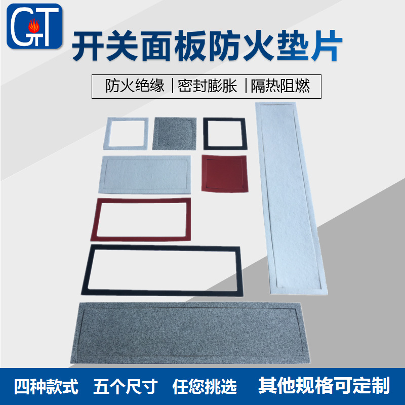 氧化铝开关插座