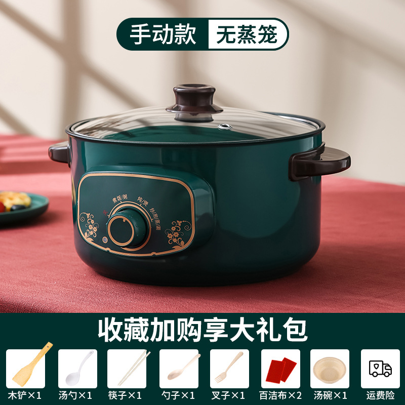 Electric Heat Pan Multi-Functional Household Electric Pot Student Dormitory Cooking Noodles Small Pot Electric Frying Dishes Wok Integrated Small Electric Caldron