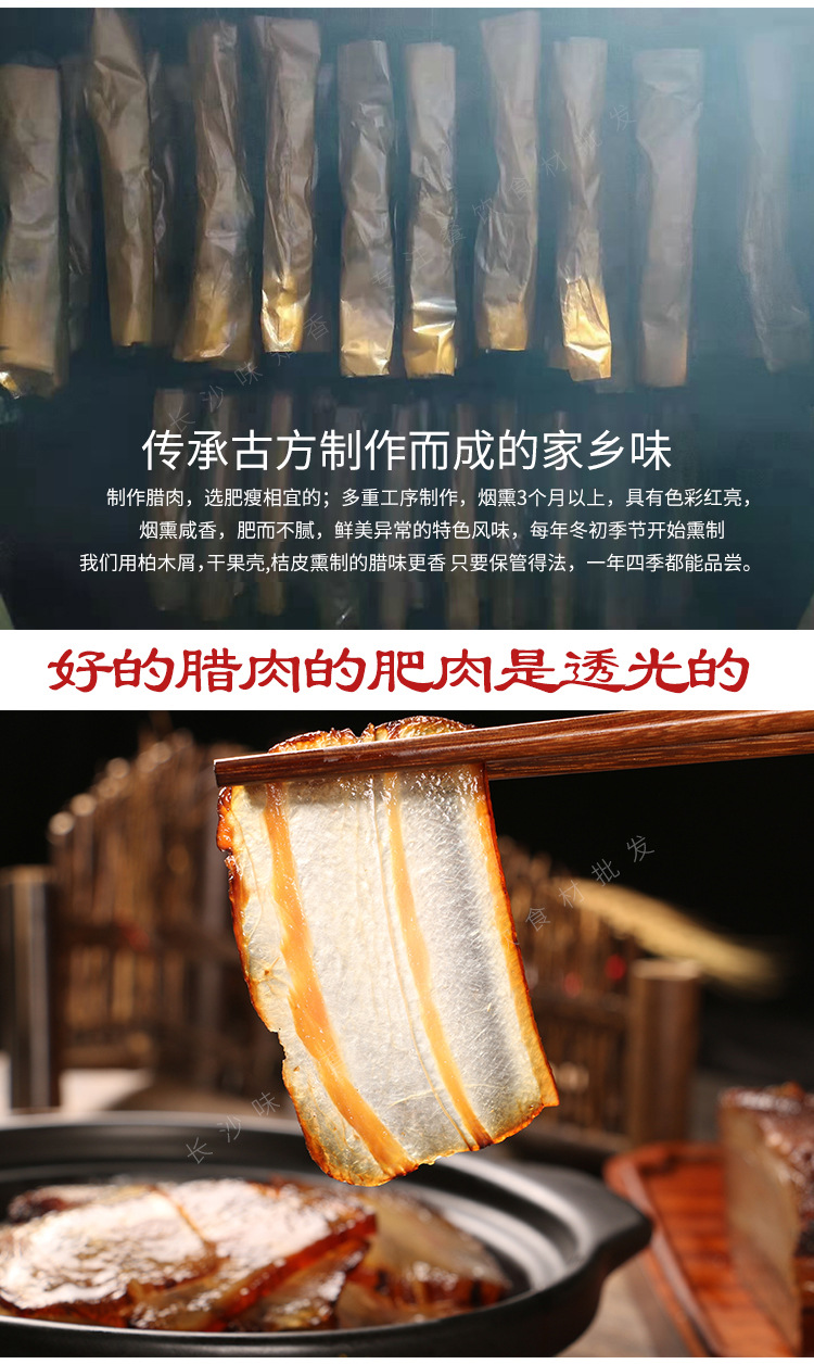 湖南安化纸皮腊肉特产手工烟熏自制湘西农家熏肉肥五花腊肉5斤起