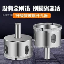 玻璃开孔器钻瓷砖用的钻头取孔大理石玻化砖打孔神器转头6mm瓷砖