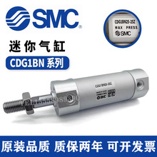 SMC机械手CG1引拔迷你气缸CDG1BN20-25/32*50/63-75X100/150/300Z