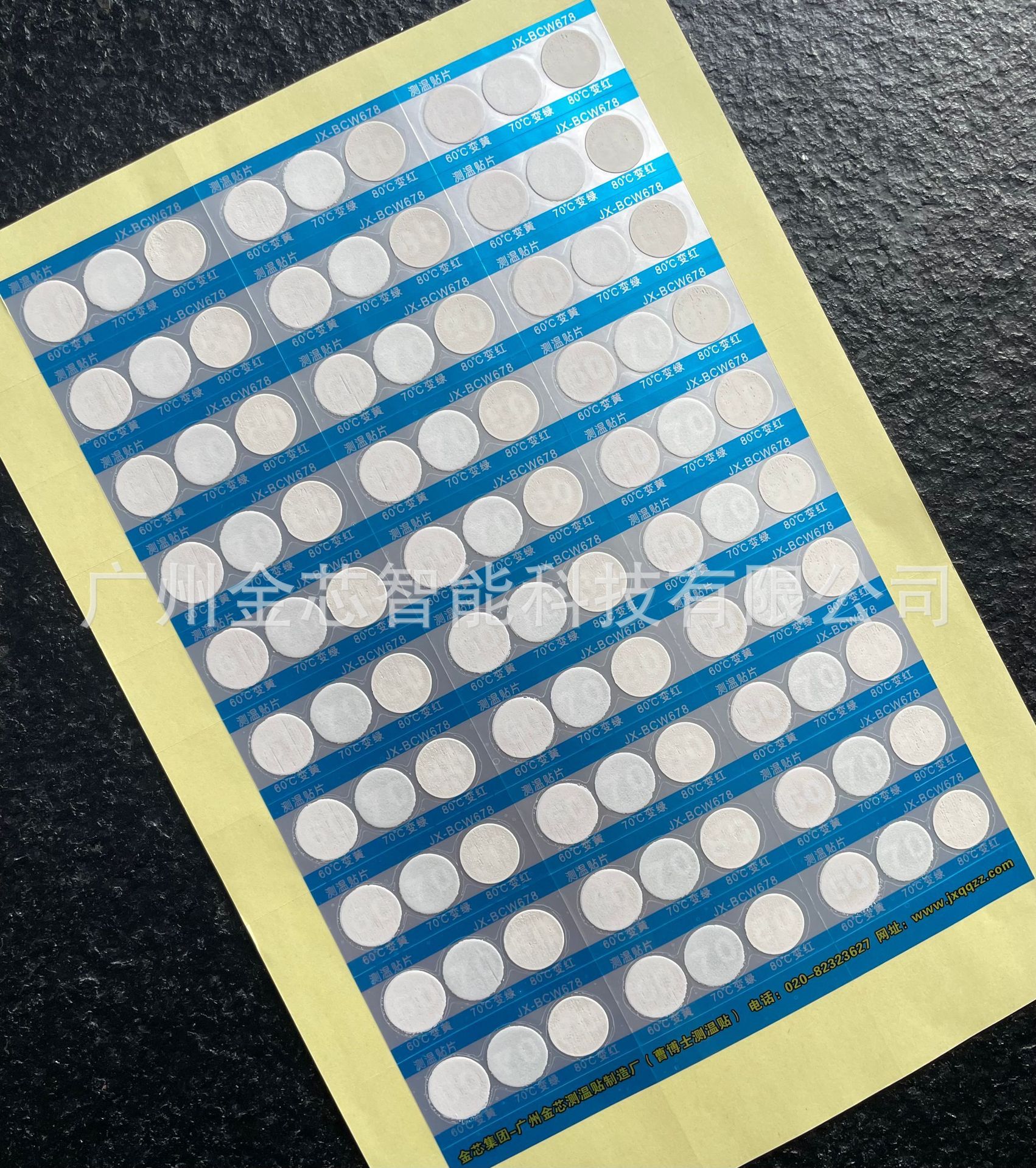 温度感应贴片bcw678测温片ydx678gk678cbh678等示温片