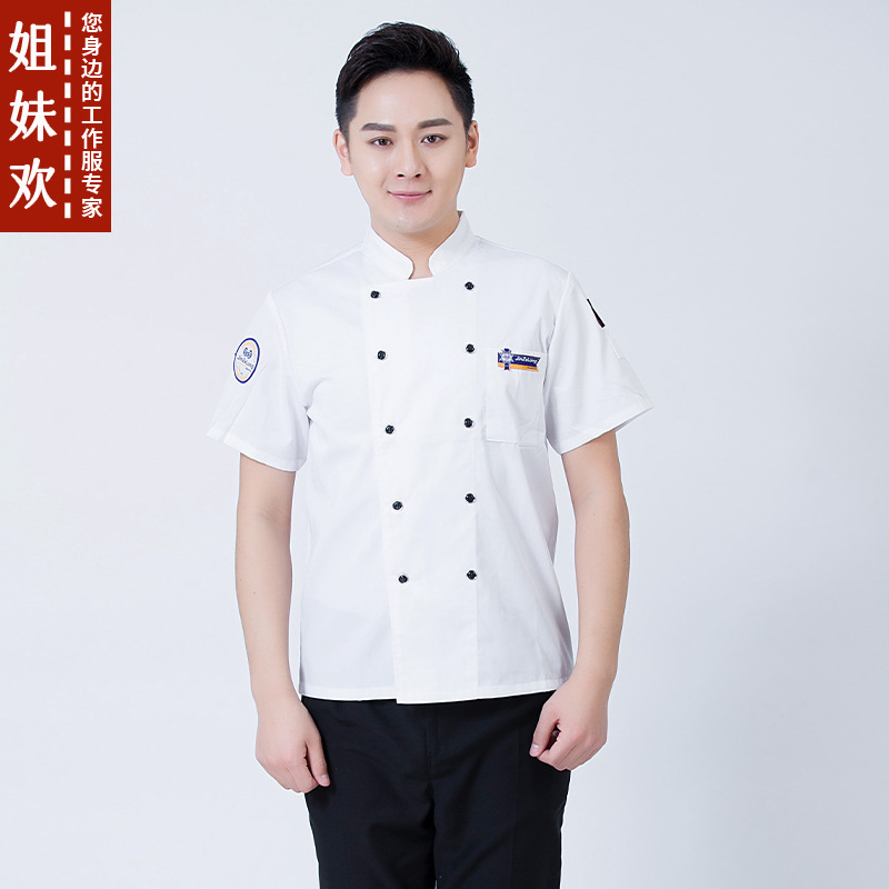 夏季短袖厨师工作服男酒店厨房厨师服薄款饭店后厨大师傅工装a01