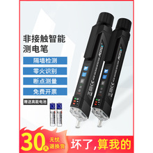 AC10感应测电笔测零火线通断汽修断路检测智能电笔电工断点检测