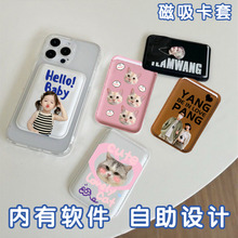 孟小七定 制iphone磁吸手机壳卡包定 制在线diy适用苹果magsafe来