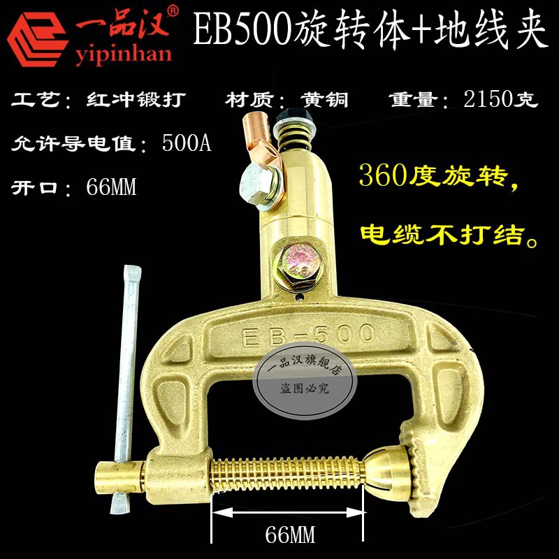 eb500全铜旋转体地线夹接地钳红冲锻打电焊机搭铁钱不打结-阿里巴巴