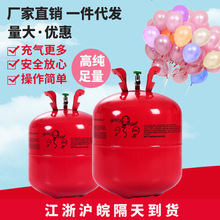 浙江厂家一代发家用氦气30球-50球-100球-氦气罐气球飘空安全气体