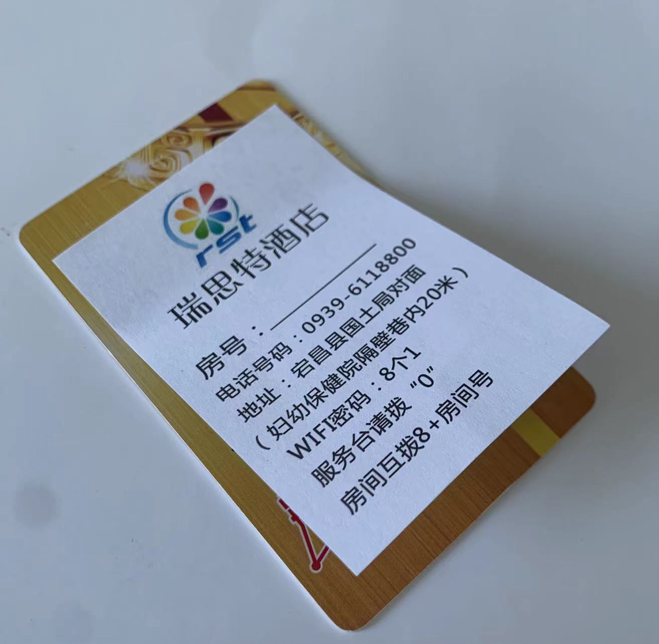 酒店房卡便利贴如家汉庭怡莱都市海友速8可撕粘贴写房号贴便签纸