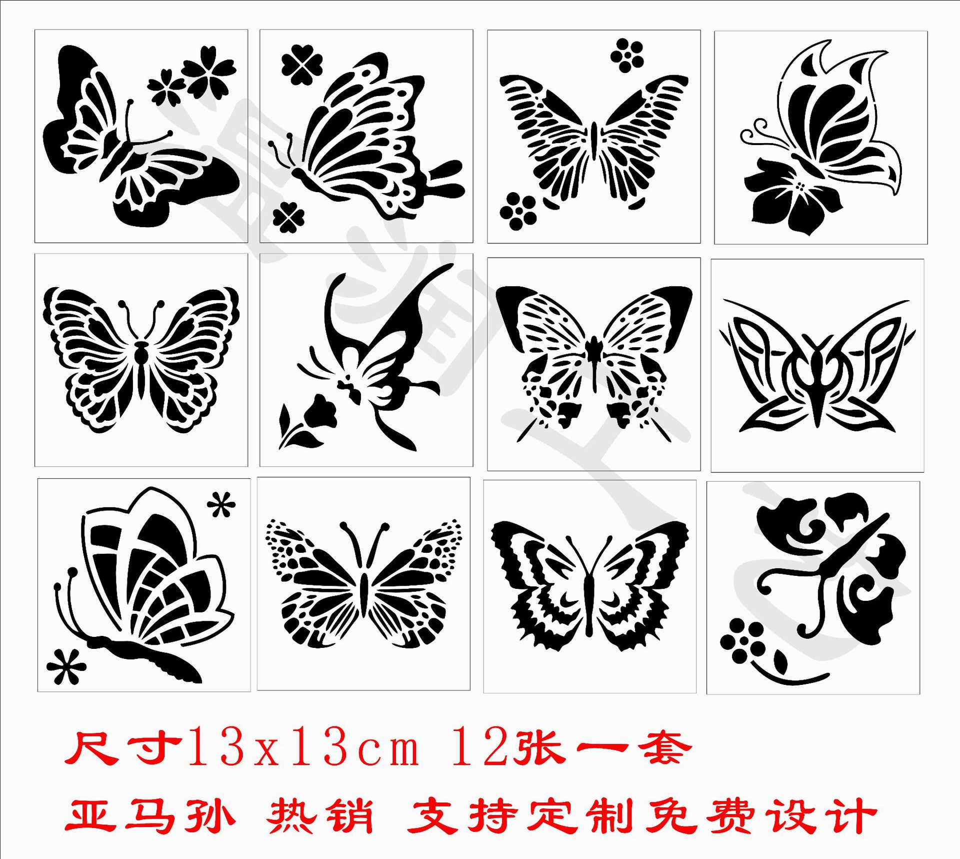 跨境蝴蝶花鸟 镂空绘画模板diy图案涂鸦装饰儿童画画辅助画板