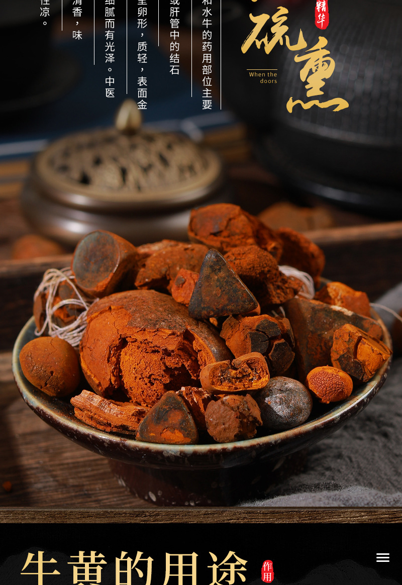 中药材 正宗质量牛黄牛胆黄西黄丑宝管黄牛黄_商城_亳州市鑫隆堂药业