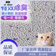 膨润土猫砂大量批发除臭40斤20斤大颗粒原味香味低尘10斤猫咪用品