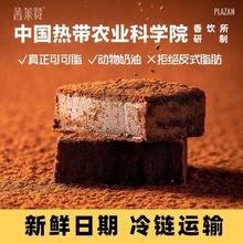 普莱赞中国热带农科院生巧克力抹茶味可可脂海南甜品零食120g*1盒