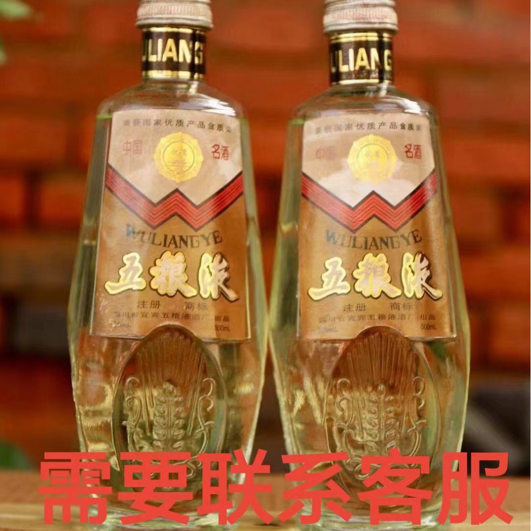 陈年老酒收藏 81年代麦穗五粮年份酒12瓶整箱清仓库存旧酒礼品酒