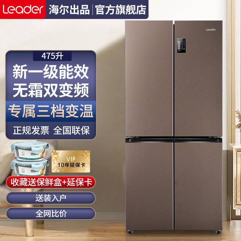 【2022款】海尔统帅475升新节能家用冰箱大容量囤货风冷无霜其他