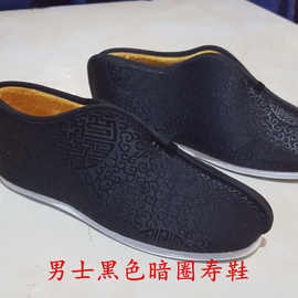 寿鞋男 高档男款老人寿鞋棉鞋 脚踏莲花绣花鞋底寿鞋丧葬用品